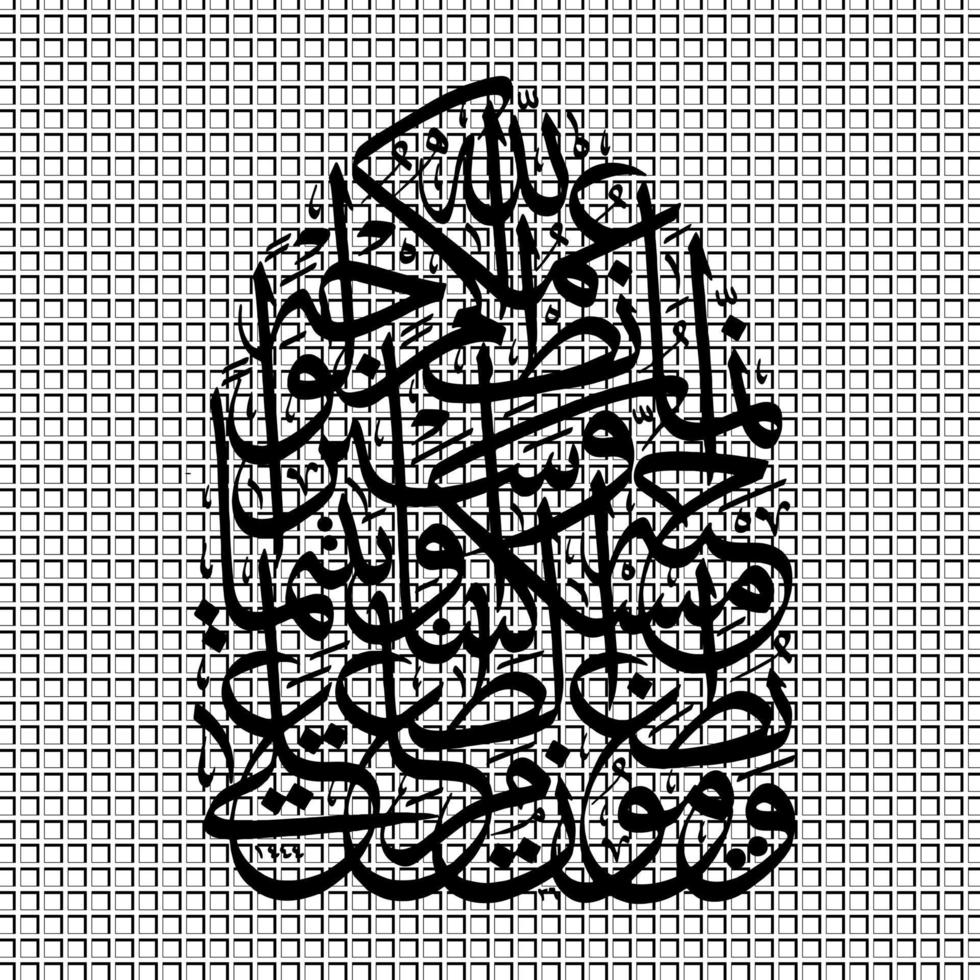 arabicum kalligrafi quran surah al galen vers 8, översättning och de ge de mat de tycka om till de fattig, de föräldralösa barn och de fångar, vektor