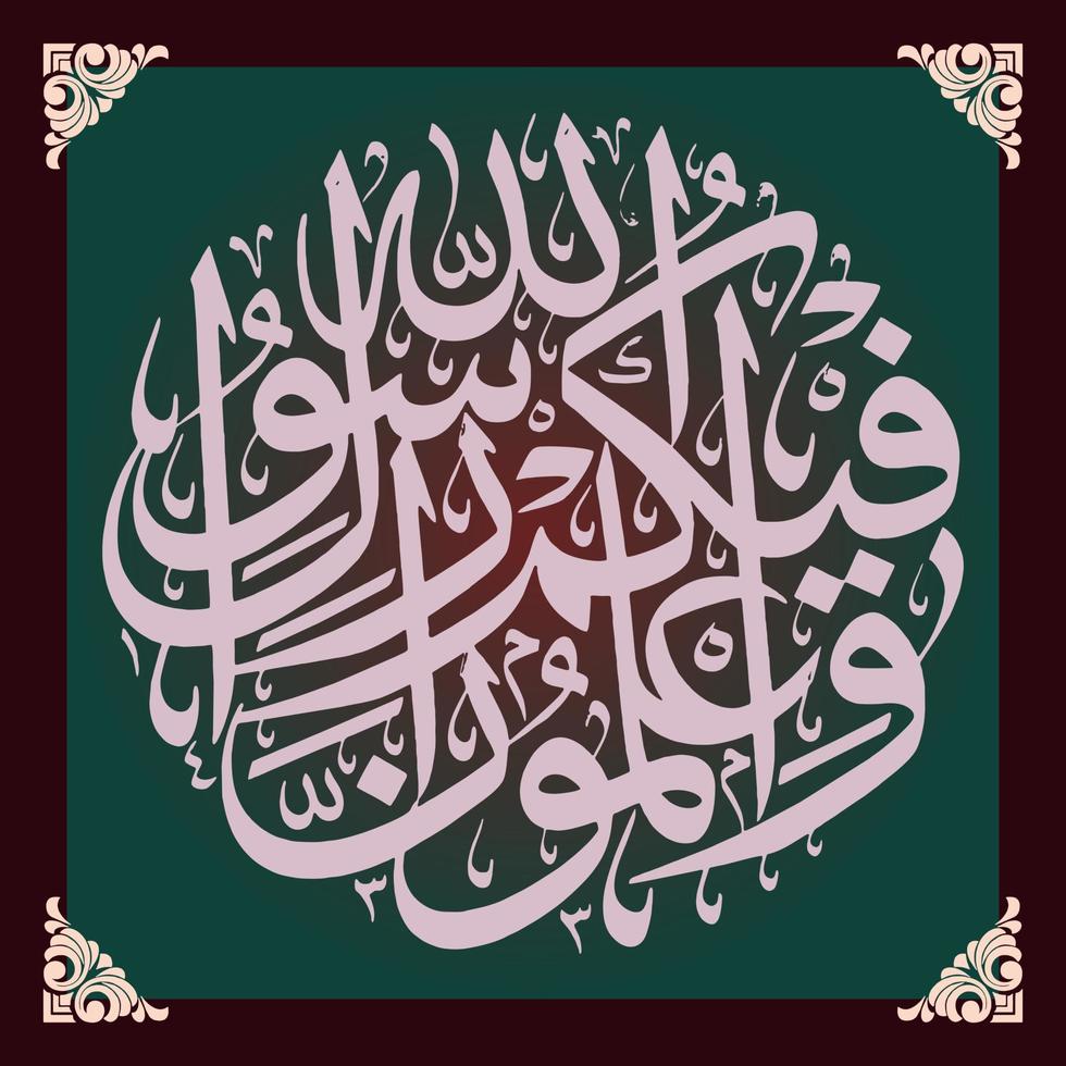 Arabische Kalligrafie, s. al-hujurat Vers 7 Übersetzung und wisse, dass in deiner Mitte der Gesandte Allahs ist. vektor