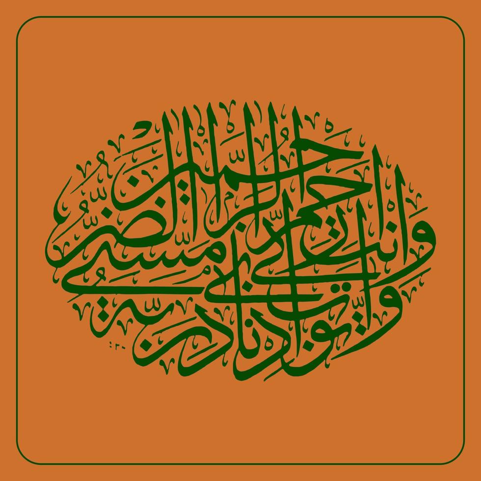Arabische Kalligraphie, Al-Quran-Sure al-Anbiya, Vers 83, Übersetzung und erinnern Sie sich an die Geschichte von Yub, als er zu seinem Herrn betete, o mein Herr, tatsächlich, ich wurde von einer Krankheit heimgesucht, obwohl Sie Gott sind vektor