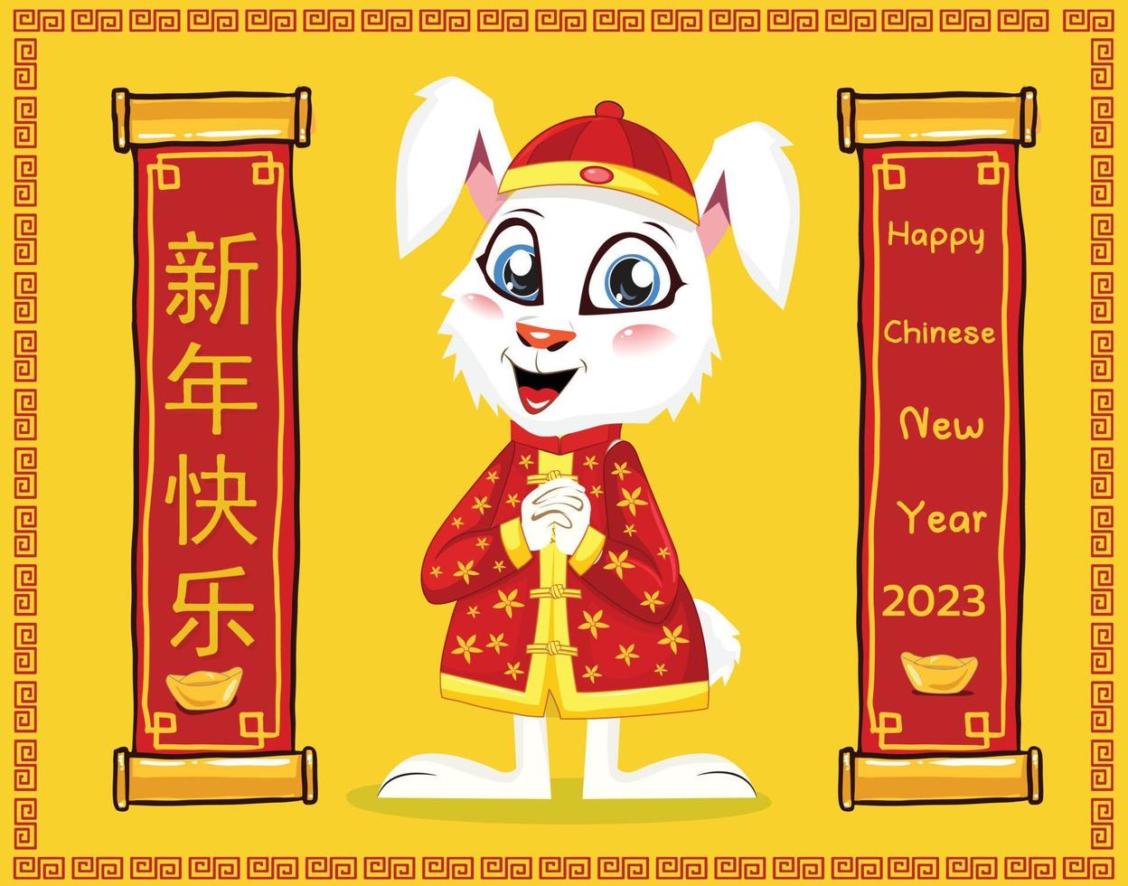 frohes chinesisches neujahr 2023, jahr des kaninchens, frohes neues jahr illustration für plakate, karten, kalender, schilder, banner, website, öffentlichkeitsarbeit und andere designs vektor