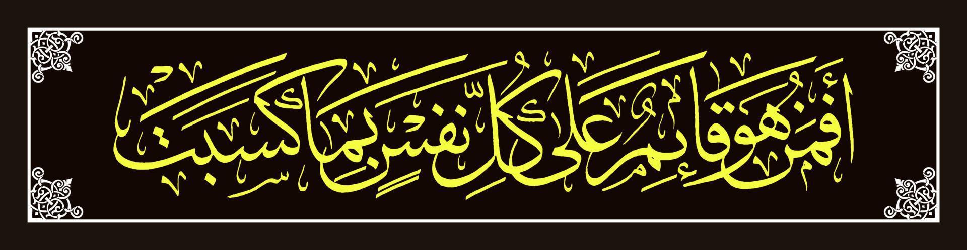arabicum kalligrafi, al qur'an surah ar ra'du 33 , Översätt sedan är den Gud vem vakter varje själ mot Vad den gör vektor