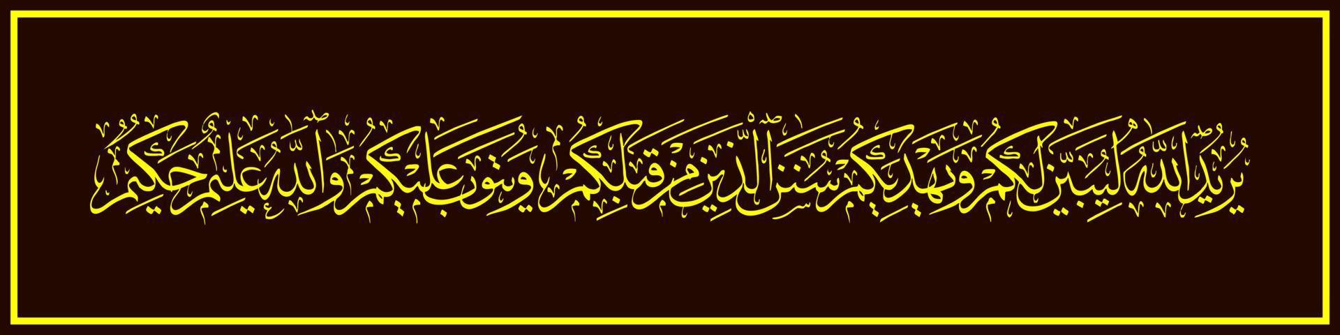 arabische kalligraphie, al qur'an surah an nisa' 26, übersetzung allah will dir sein gesetz erklären und dir die lebensweisen derer zeigen, die vor dir propheten waren vektor