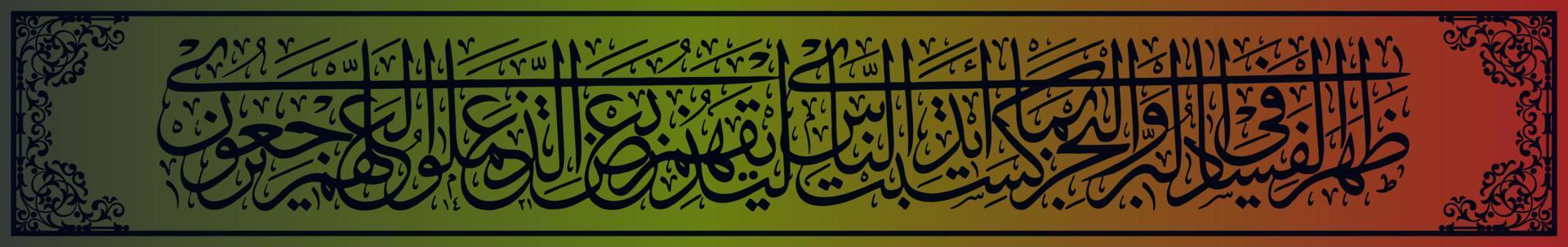 arabische kalligraphie, al qur'an surah arrum 41, übersetzung es wurde gesehen, dass schäden an land und auf see durch die handlungen menschlicher hände verursacht werden allah möchte, dass sie etwas davon spüren vektor