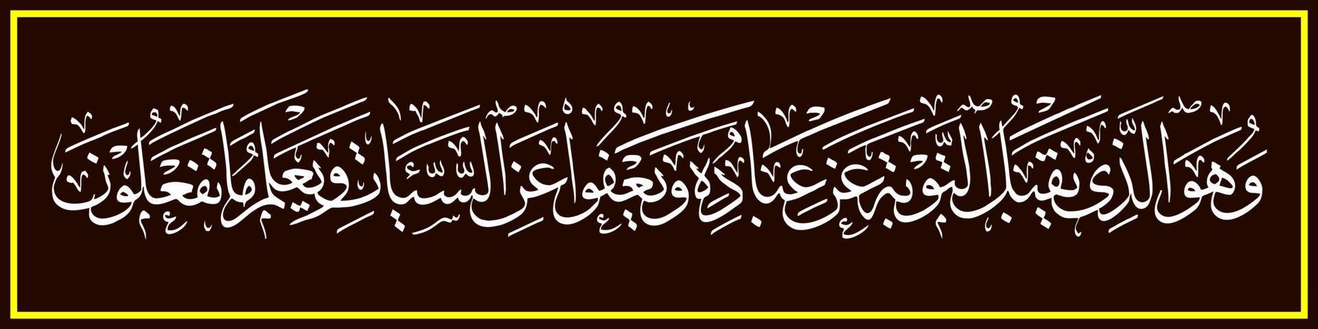 arabicum kalligrafi, al qur'an surah ash-shura 25, översättning och den är han vem accepterar ånger från hans tjänare och förlåter misstag och vet Vad du do. vektor