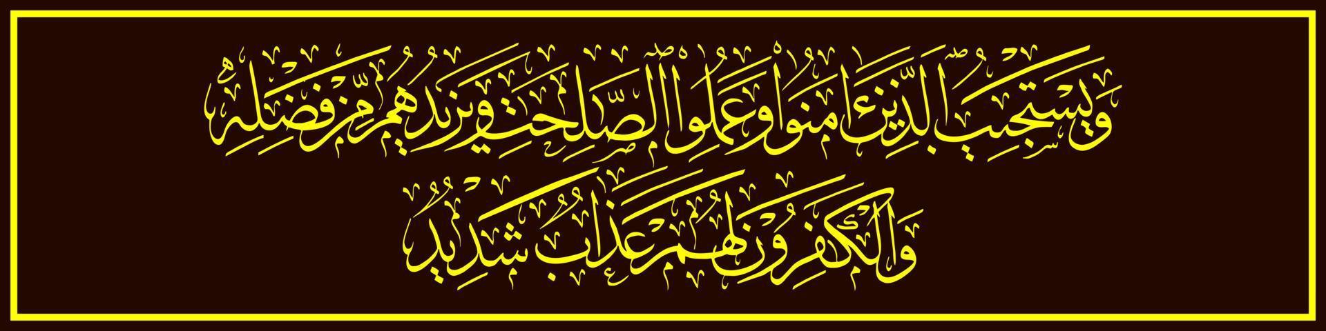 arabische Kalligrafie, al qur'an surah ash-shura 26, Übersetzung und er erlaubt die Gebete derer, die glauben und Gutes tun und ihre Belohnung durch seine Gnade erhöhen. vektor