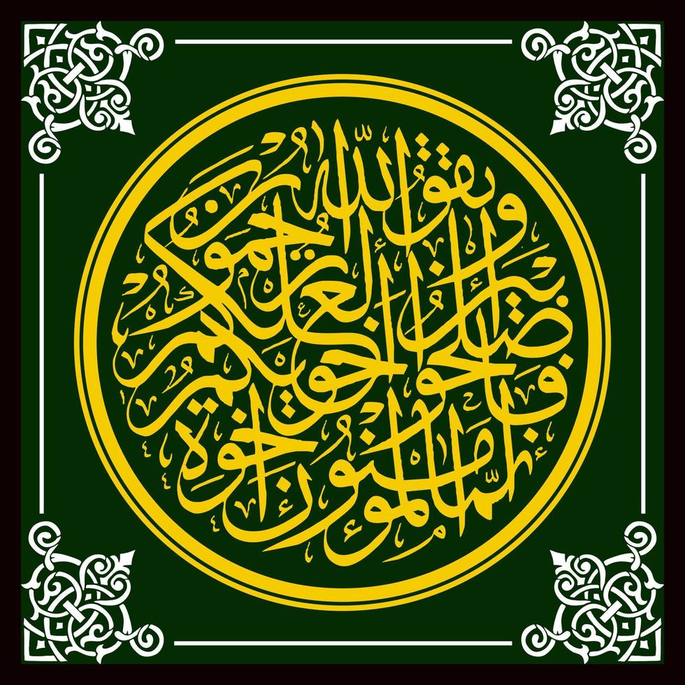 arabicum kalligrafi, al qur'an surah al-hujurat vers 10, Översätt i sanning, de troende är bröder, därför göra fred mellan din två bröder vem är på odds vektor