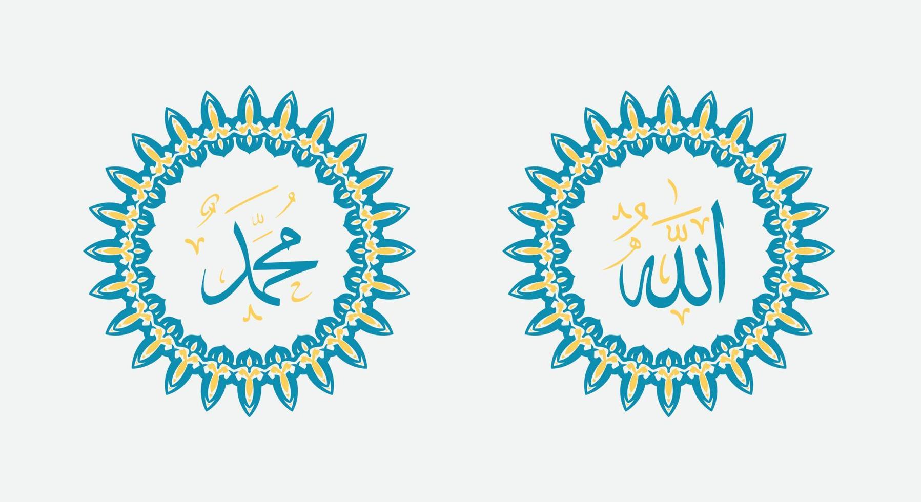 allah muhammad namn på allah muhammad, allah muhammad arabisk islamisk kalligrafikonst, med traditionell ram och retrofärg vektor