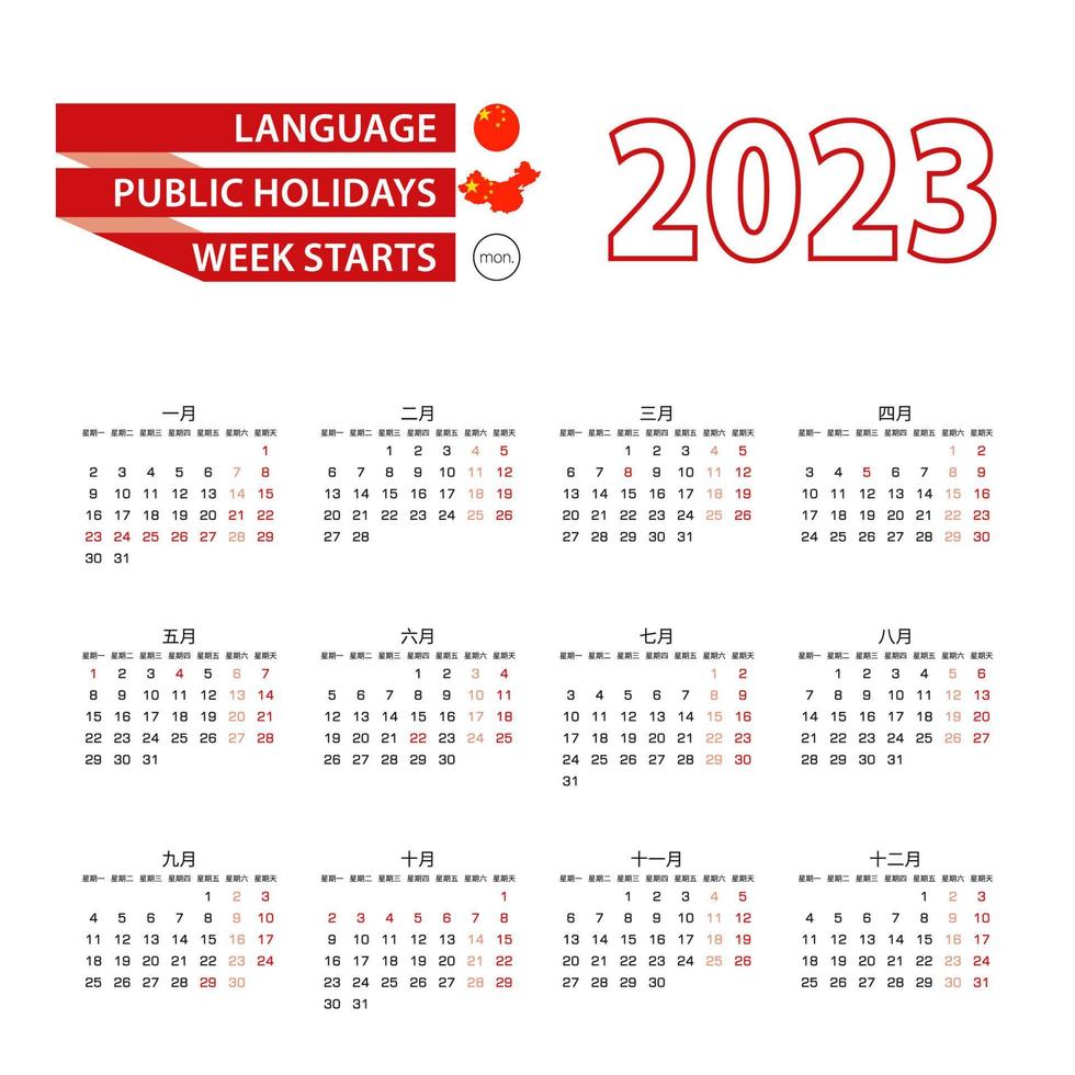 Kalender 2023 in chinesischer Sprache mit Feiertagen des Landes China im Jahr 2023. vektor