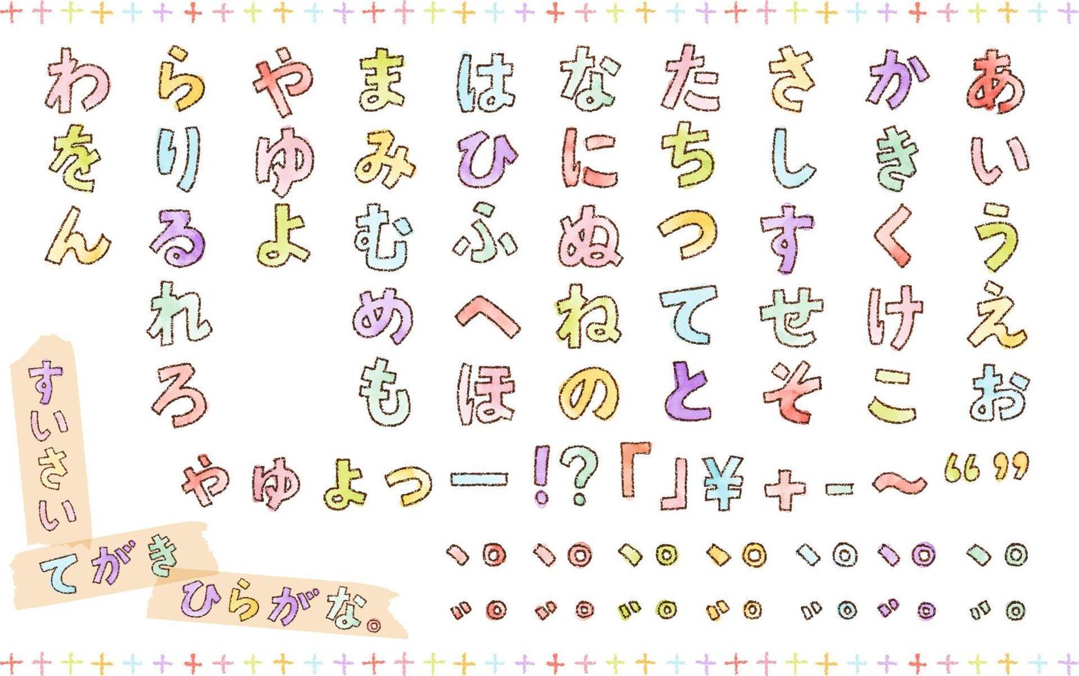 japanische Hiragana, handgezeichnete Aquarellbuchstaben vektor