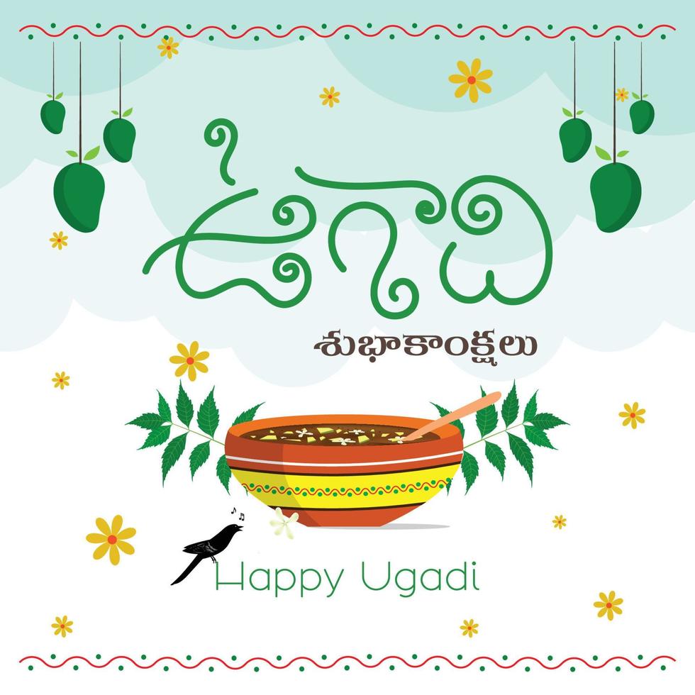 indisches regionales telugu neujahrsfest ugadi wünscht in telugu und englisch mit festlichen elementen dekoriert vektor