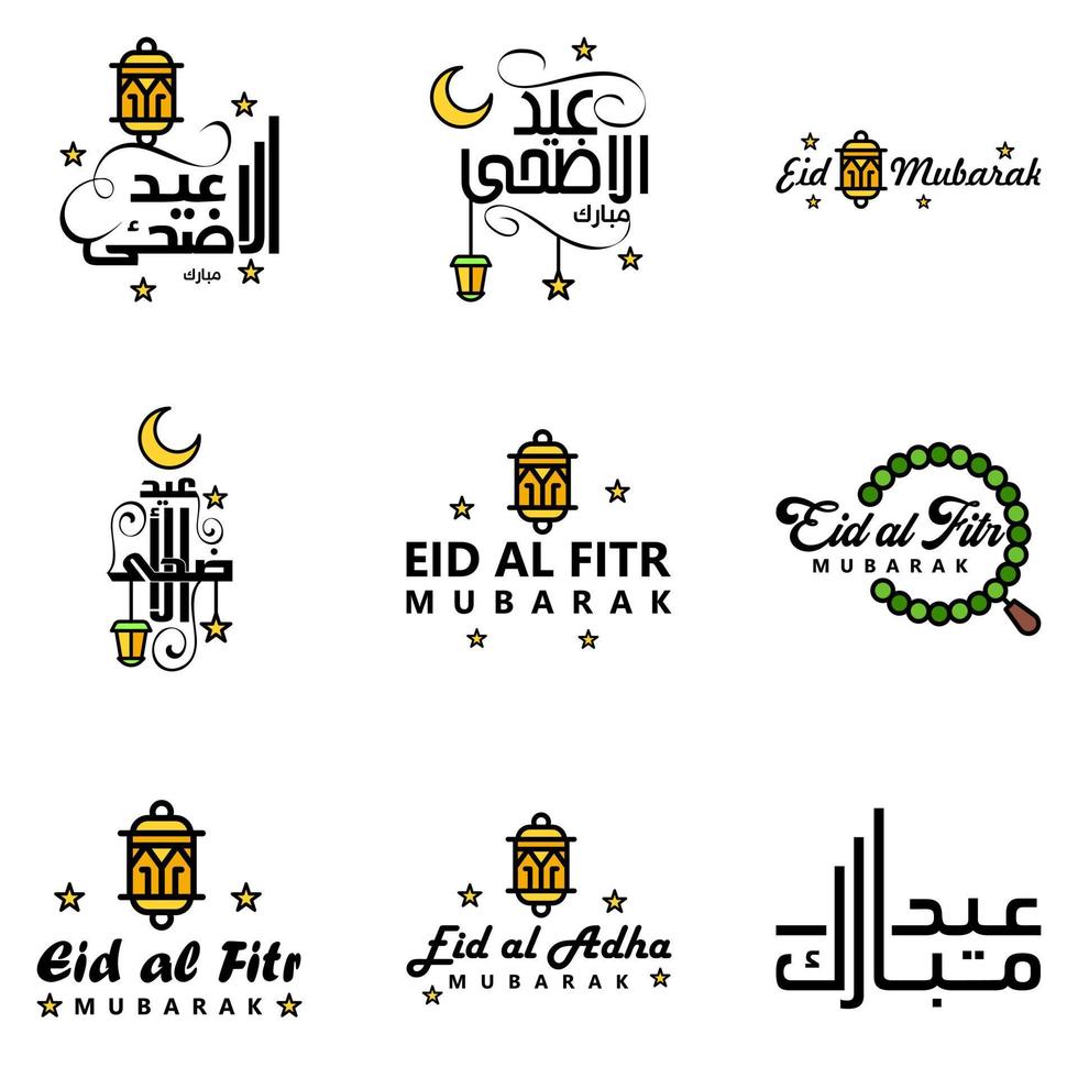 modern arabicum kalligrafi text av eid mubarak packa av 9 för de firande av muslim gemenskap festival eid al Adha och eid al fitr vektor