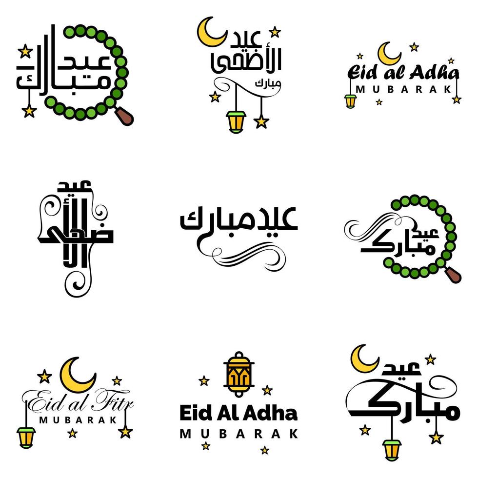 schöne Sammlung von 9 arabischen Kalligraphieschriften, die in Glückwunschgrußkarten anlässlich islamischer Feiertage wie den religiösen Feiertagen Eid Mubarak Happy Eid verwendet werden vektor