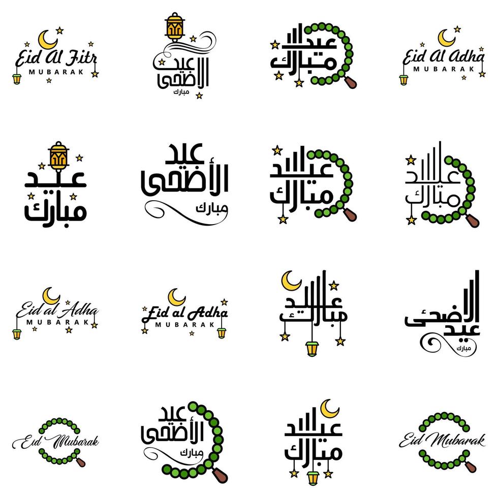 vektorgrußkarte für eid mubarak design hängende lampen gelber halbmond wirbelnde bürstenschrift packung mit 16 eid mubarak texten in arabisch auf weißem hintergrund vektor