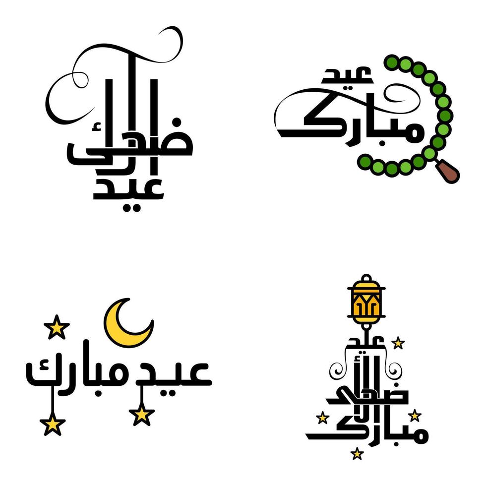 moderner arabischer kalligraphietext von eid mubarak packung mit 4 stücken zur feier des muslimischen gemeinschaftsfestes eid al adha und eid al fitr vektor