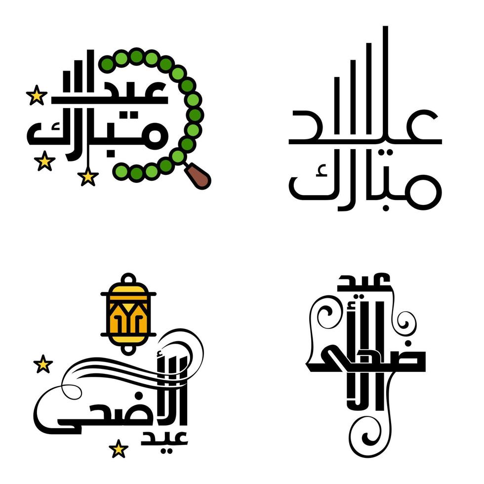 moderner arabischer kalligraphietext von eid mubarak packung mit 4 stücken zur feier des muslimischen gemeinschaftsfestes eid al adha und eid al fitr vektor