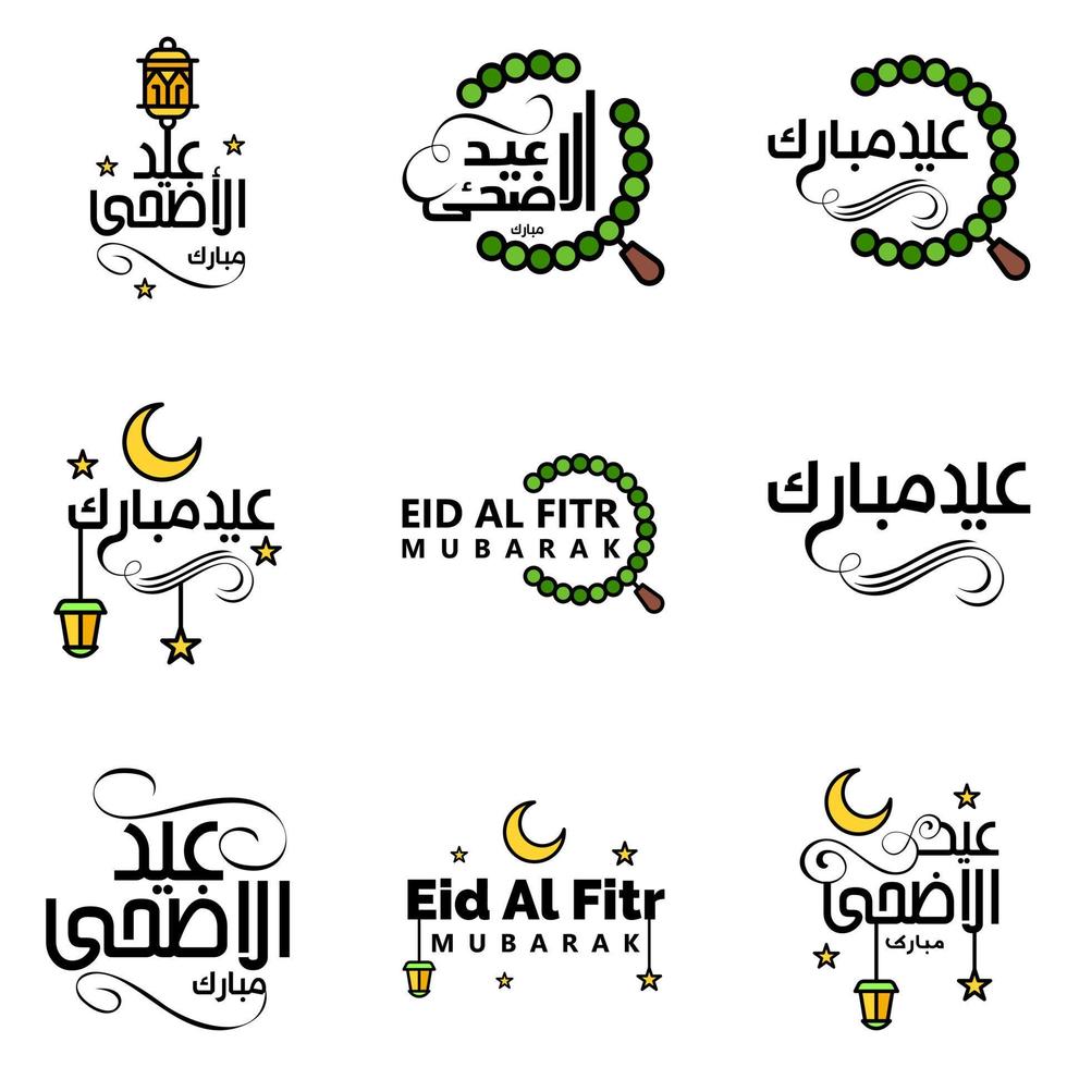 eid mubarak ramadan mubarak bakgrund packa av 9 hälsning text design med måne guld lykta på vit bakgrund vektor