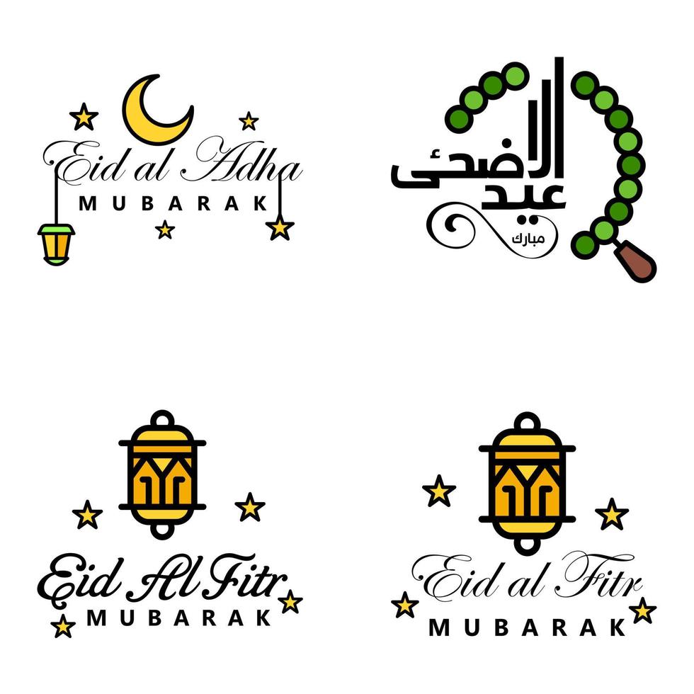 eid mubarak ramadan mubarak hintergrundpackung mit 4 grußtextdesign mit mondgoldlaterne auf weißem hintergrund vektor