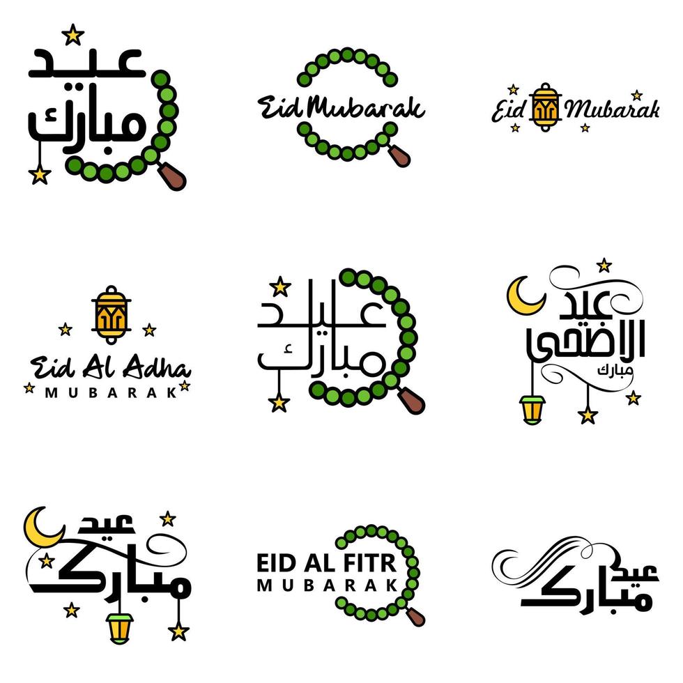 uppsättning av 9 vektor illustration av eid al fitr muslim traditionell Semester eid mubarak typografisk design användbar som bakgrund eller hälsning kort