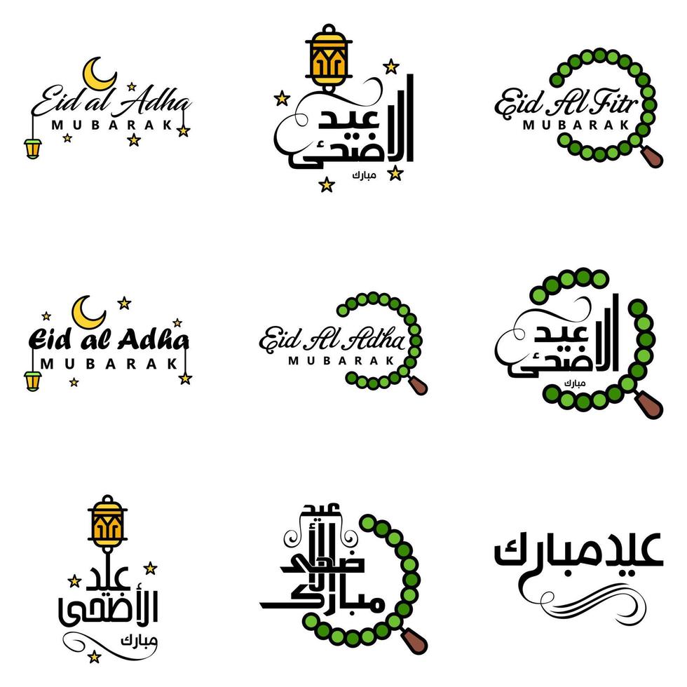 eid mubarak ramadan mubarak hintergrundpackung mit 9 grußtextdesign mit mondgoldlaterne auf weißem hintergrund vektor