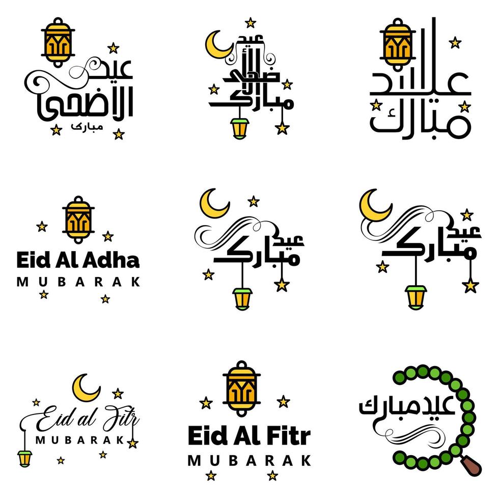 uppsättning av 9 vektor illustration av eid al fitr muslim traditionell Semester eid mubarak typografisk design användbar som bakgrund eller hälsning kort