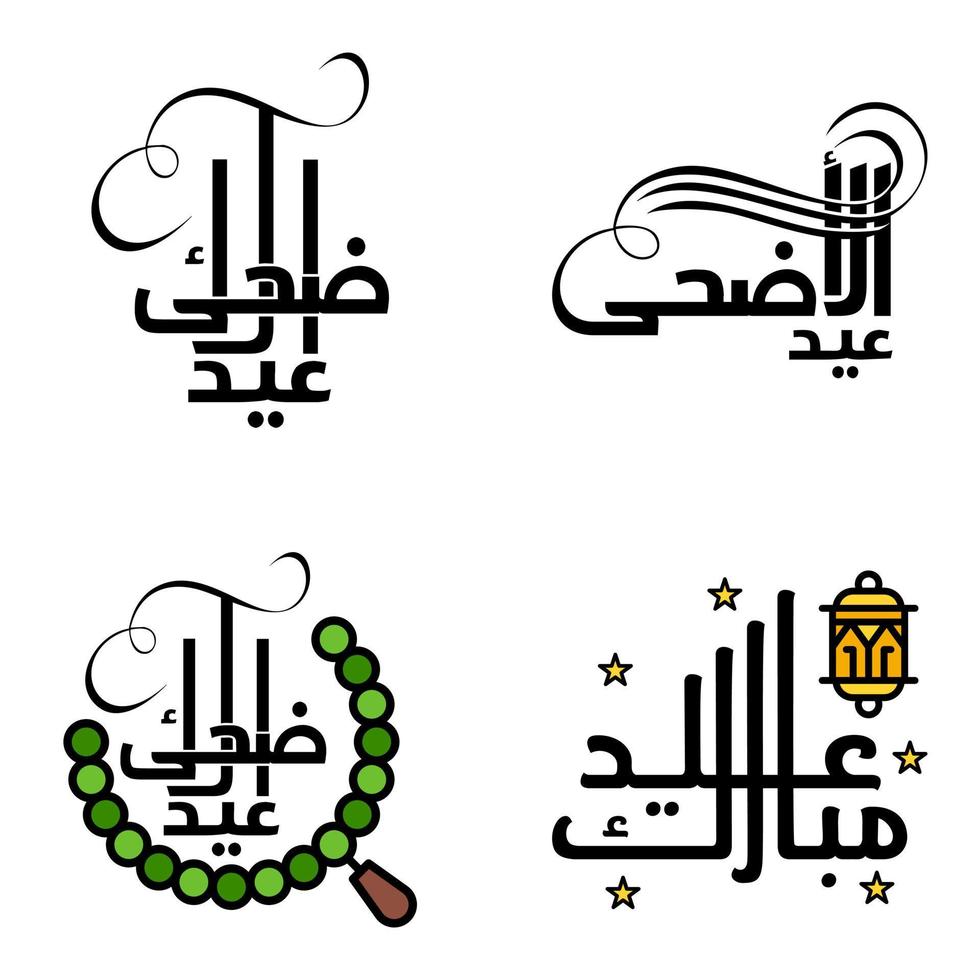 eid mubarak ramadan mubarak bakgrund packa av 4 hälsning text design med måne guld lykta på vit bakgrund vektor