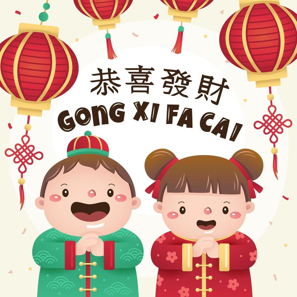 gong xi fa cai söt pojke och flicka vektor