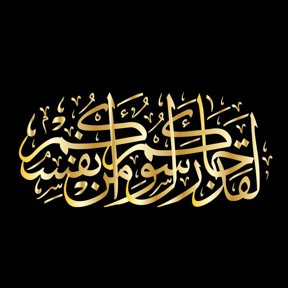Kalligrafie der heiligen Koran-Sure in Taubah-Vers 128 vektor