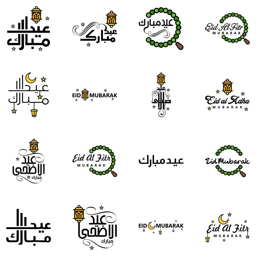 packa av 16 dekorativ arabicum kalligrafi ornament vektorer av eid hälsning ramadan hälsning muslim festival