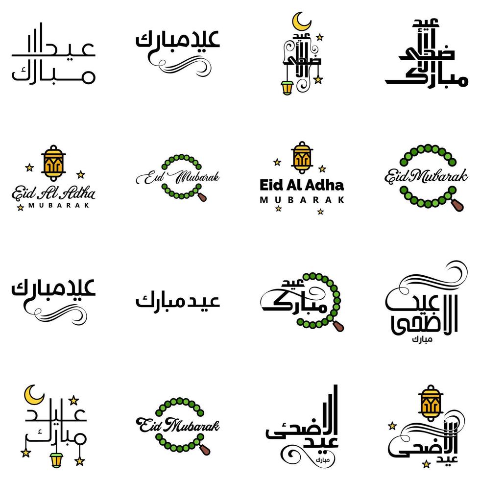 eid mubarak ramadan mubarak hintergrundpackung mit 16 grußtextdesign mit mondgoldlaterne auf weißem hintergrund vektor