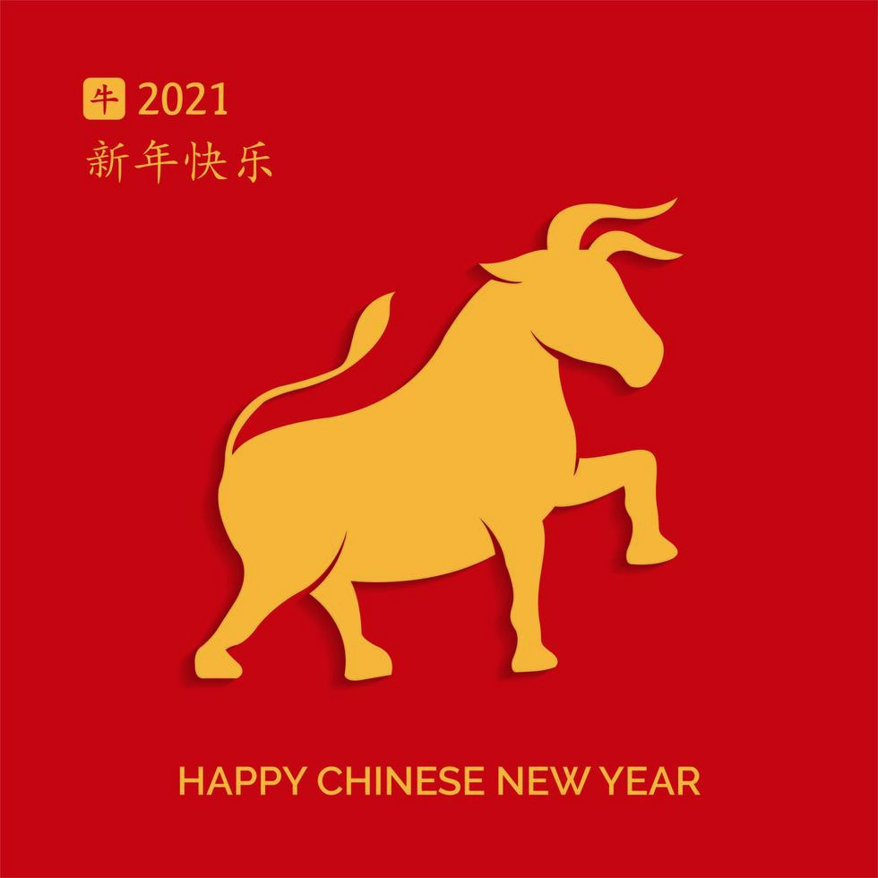 kinesiska nyår gratulationskort vektor