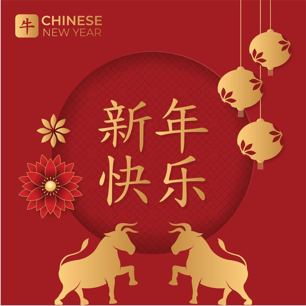 chinesische Neujahrsgrußkarte vektor