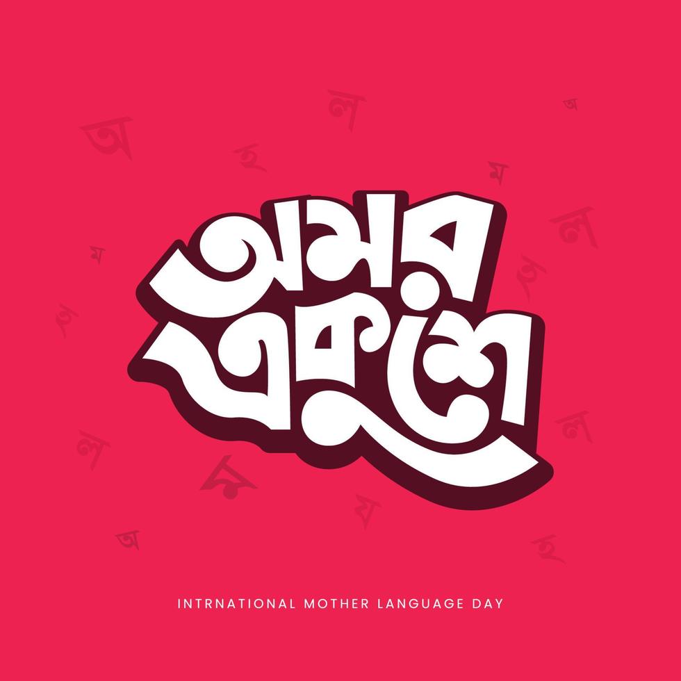 21. februar internationaler tag der muttersprache vektorillustration. 21. februar bangla typografie und schriftzug hintergrunddesign. in Bangladesch auch 'Shohid Dibosh' genannt vektor