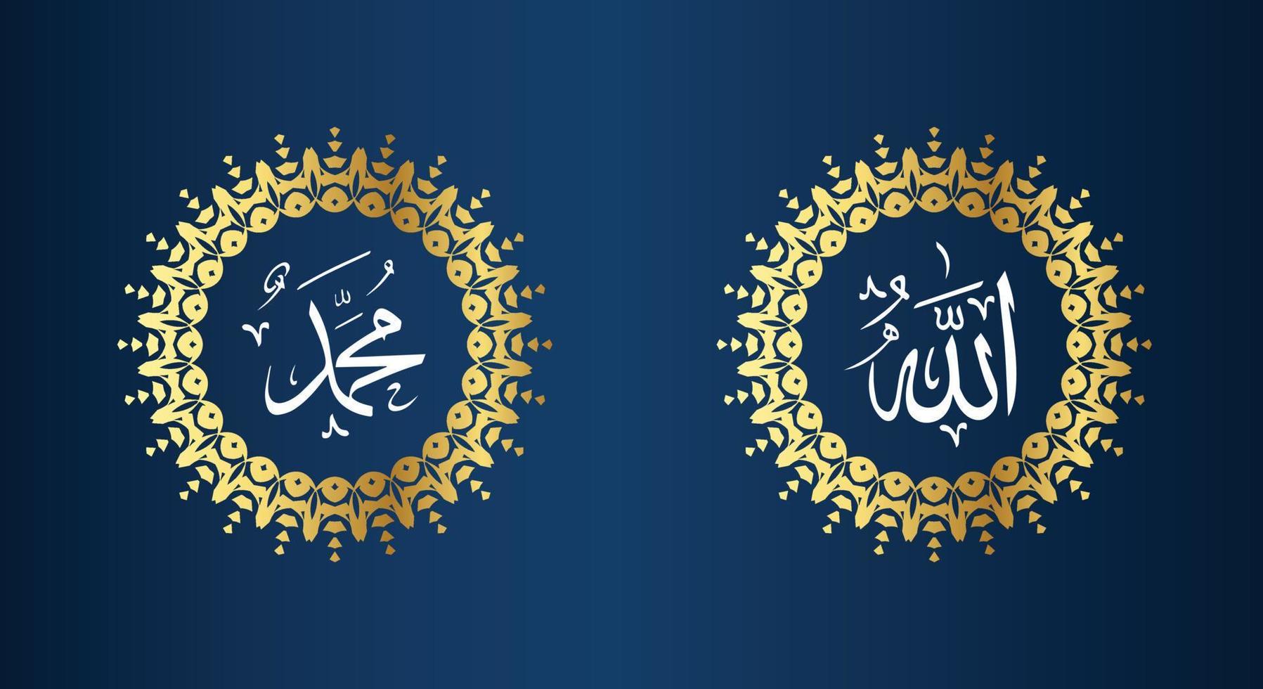 allah muhammad name von allah muhammad, allah muhammad arabische islamische kalligraphiekunst, mit traditionellem rahmen und goldener farbe vektor