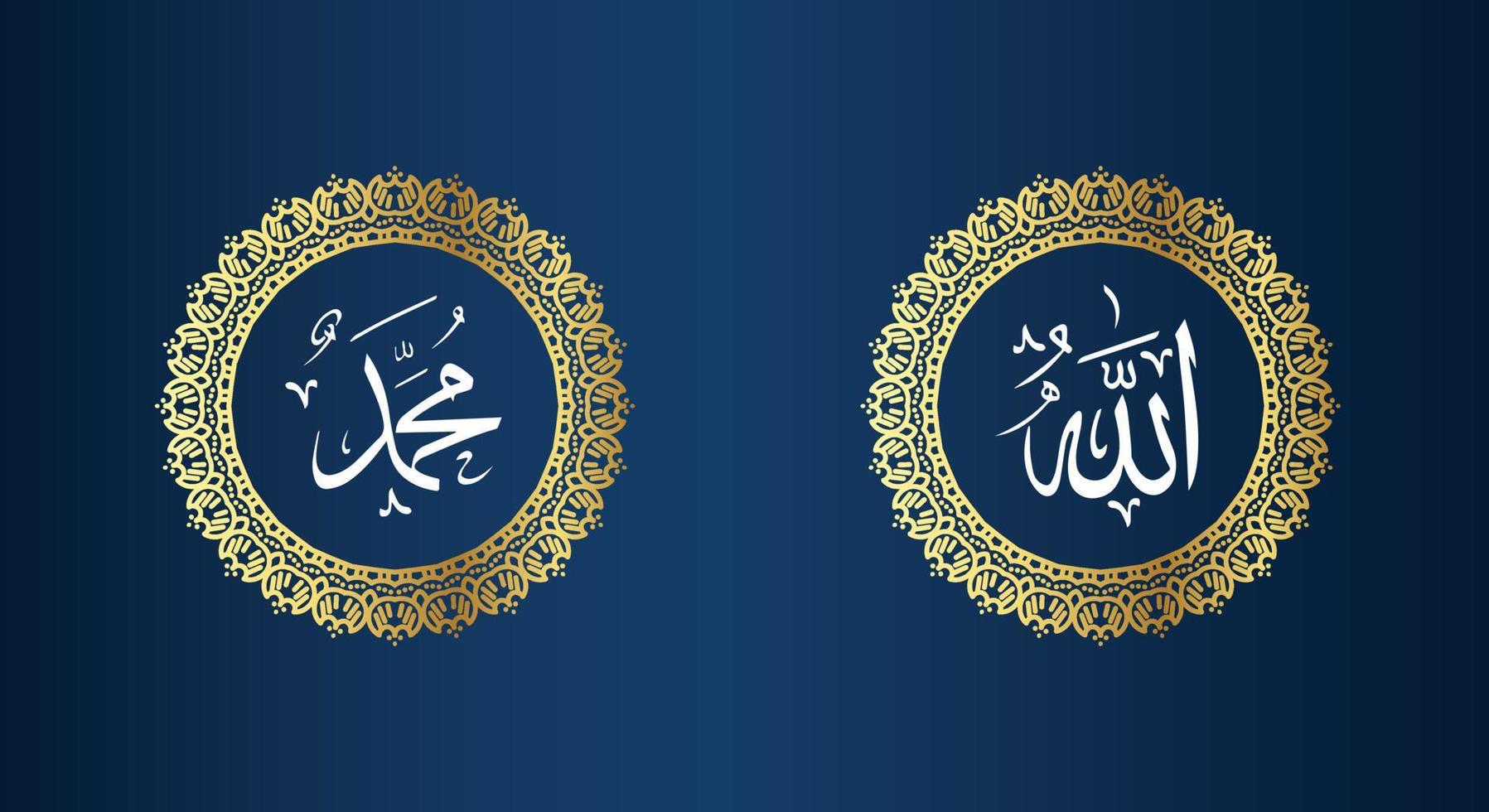 allah muhammad namn av allah muhammed, allah muhammad arabicum islamic kalligrafi konst, med traditionell ram och gyllene Färg vektor