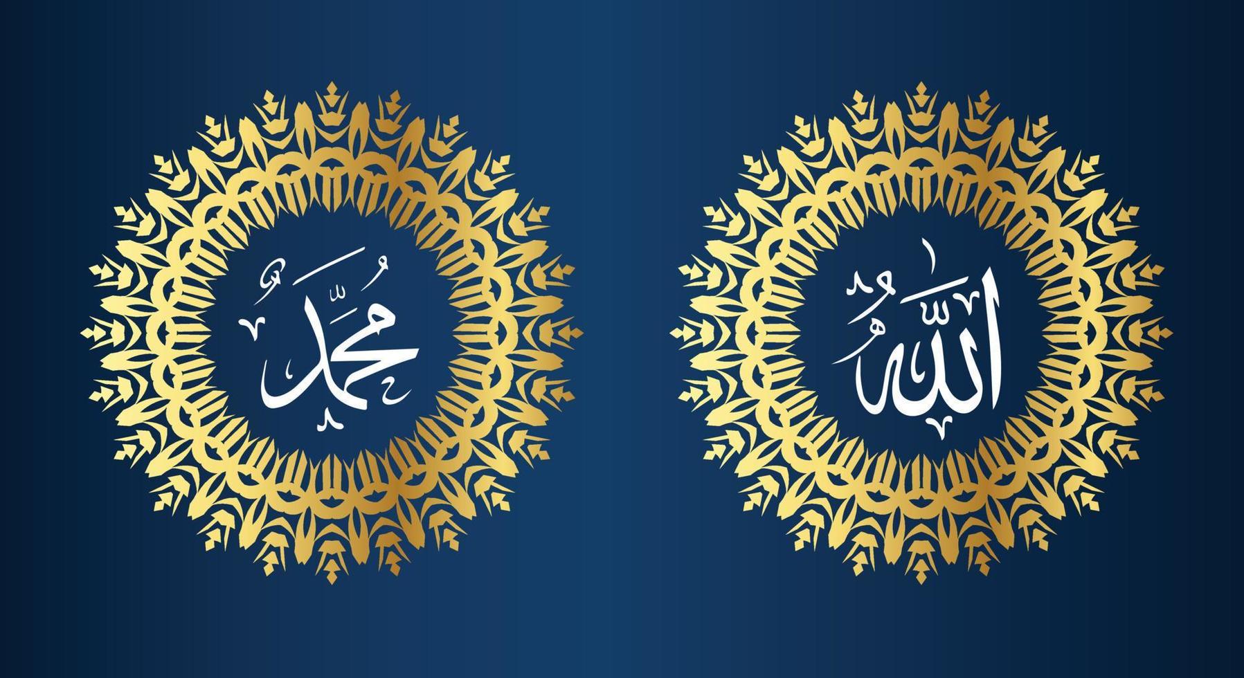 fri allah muhammad namn av allah muhammed, allah muhammad arabicum islamic kalligrafi konst, med traditionell ram och gyllene Färg vektor