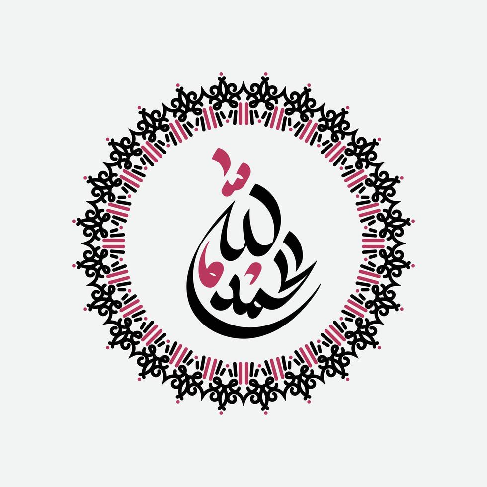 ein arabisches Kalligrafie-Kunstwerk sagt, Lob sei Gott, im Vintage-Rahmen. alhamdulillah oder al-hamd vektor