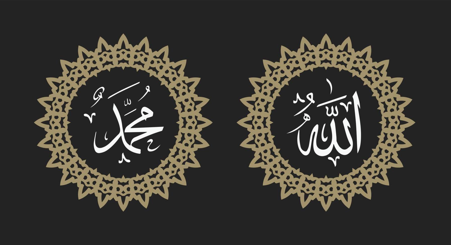 allah muhammad name von allah muhammad, allah muhammad arabische islamische kalligraphiekunst, mit traditionellem rahmen und retro-farbe vektor