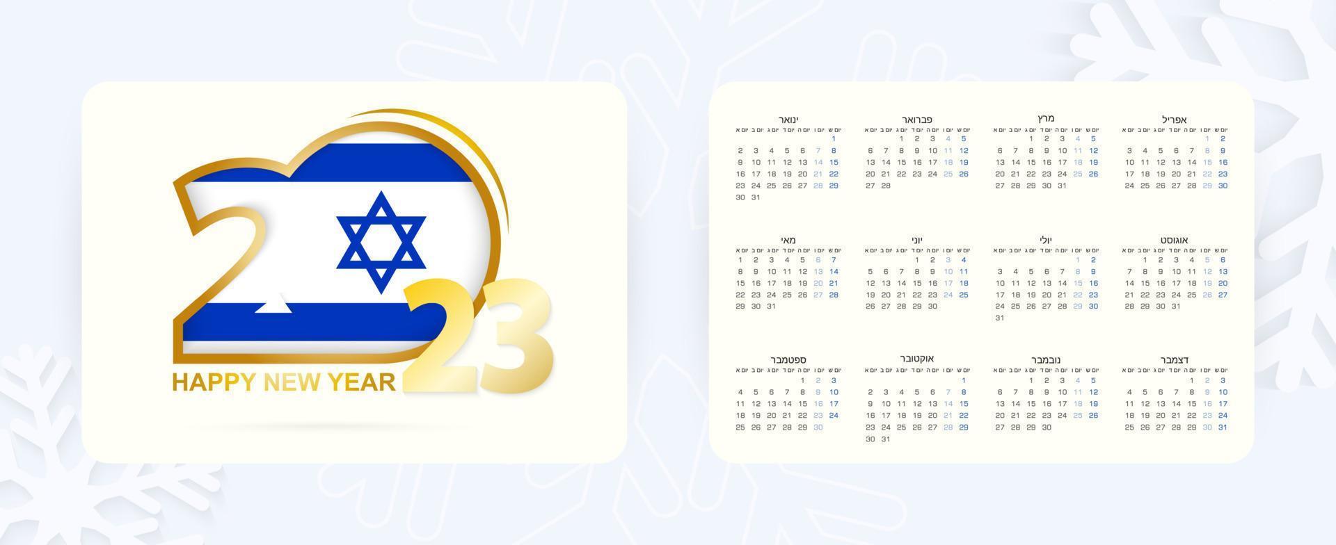 horisontell ficka kalender 2023 i hebré språk. ny år 2023 ikon med flagga av israel. vektor