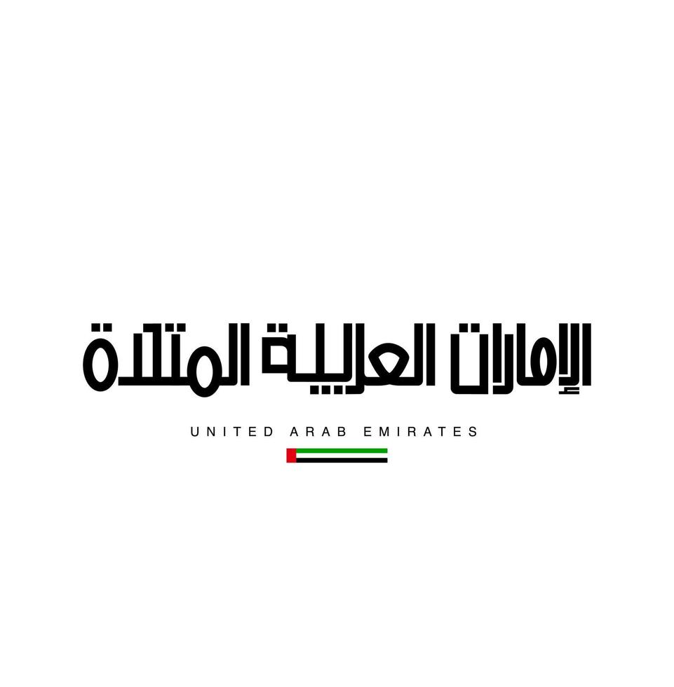 Typografie der Vereinigten Arabischen Emirate vektor