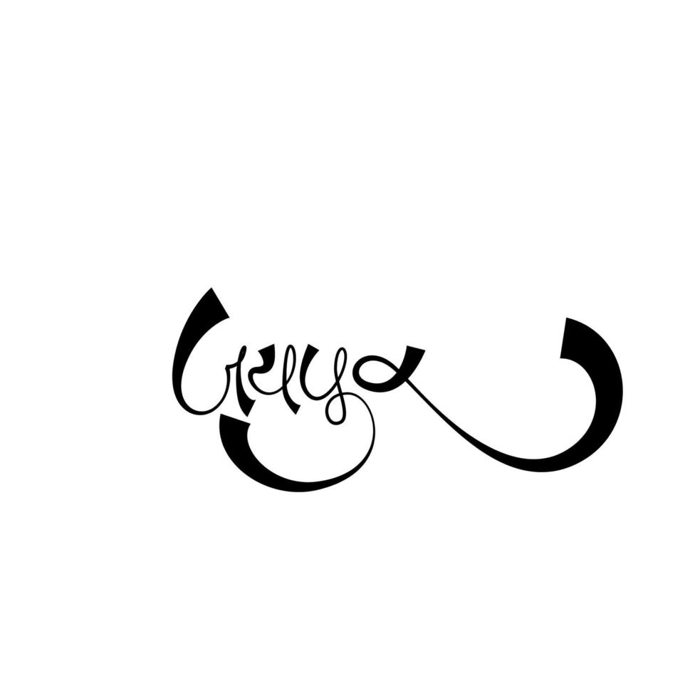 Jaipur kalligraphisch Ausdruck vektor
