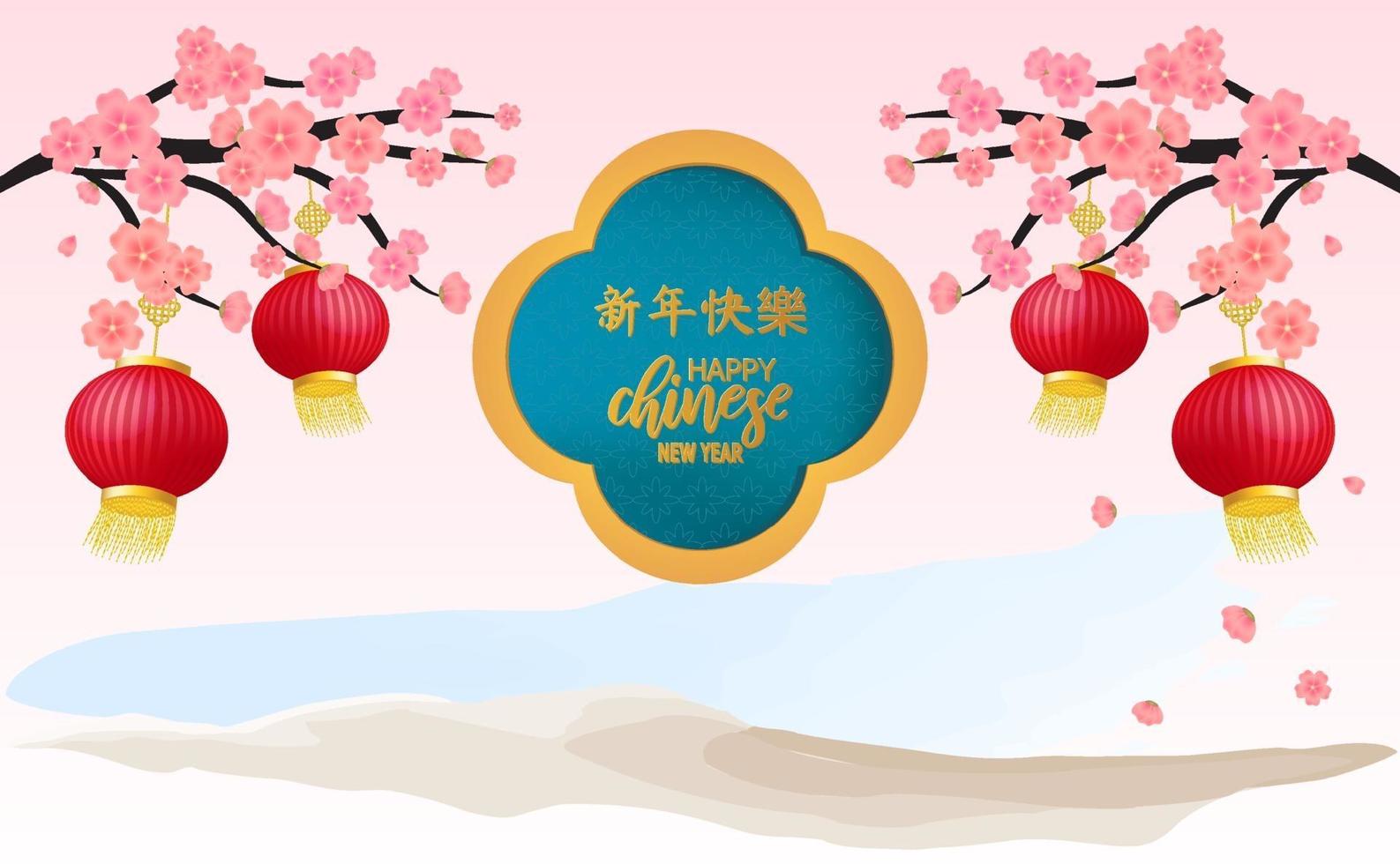 gott kinesiskt nytt år med blomma och lampa. kinesisk översättning är gott kinesiskt nytt år. vektor