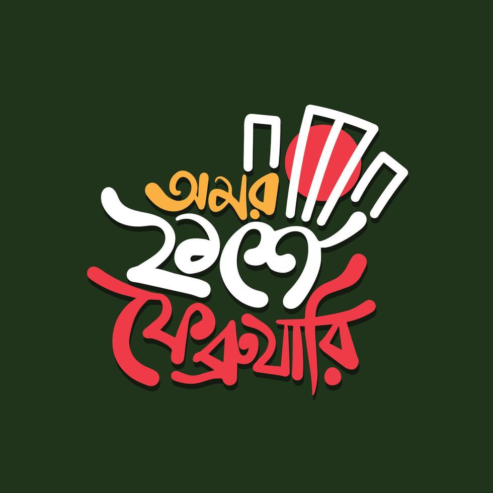 21 februari internationell mor språk bangladesh fira typografi design vektor illustration. bangla typografi amor ekushe februari.