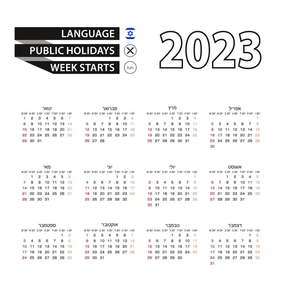 2023 Kalender im Hebräisch Sprache, Woche beginnt von Sonntag. vektor