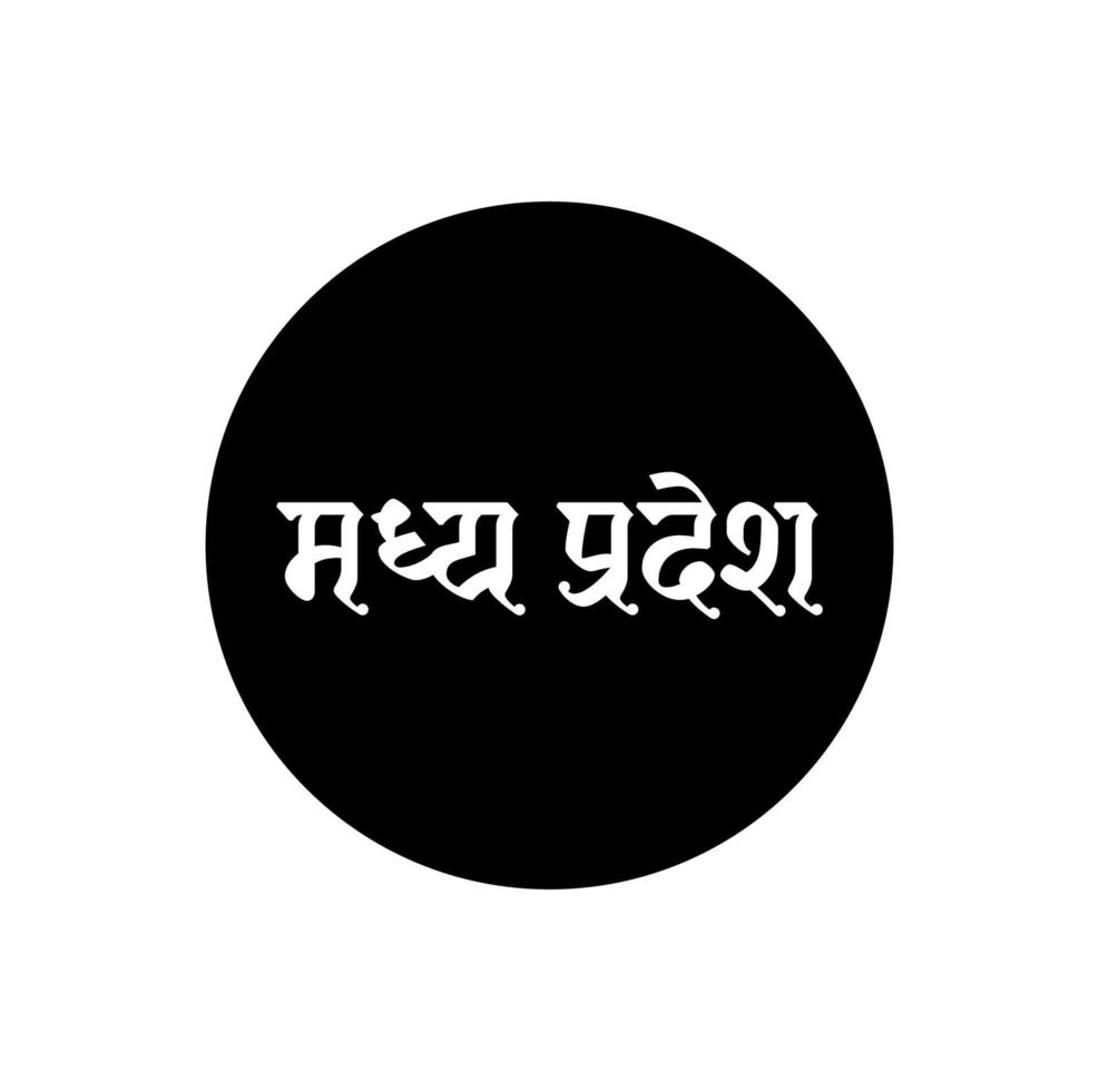 madhya pradesh indisk stat namn skriven i hindi. madhya pradesh typografi. vektor