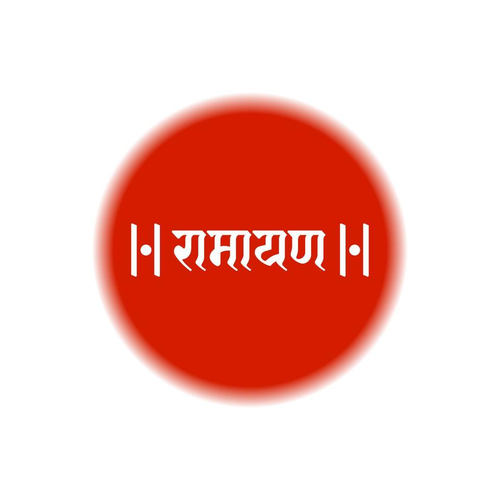 ramayana skriven i hindi text typografi på röd Färg. ramayana typografi. vektor