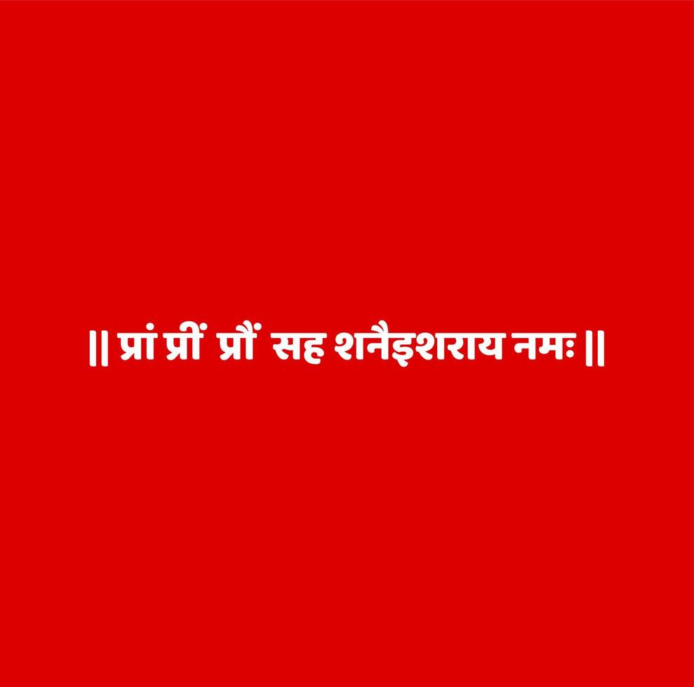 mächtig Herr Shani Mantra im Sanskrit Kalligraphie. Ode zu Herr Shani zu Sein im meine Gefallen und Ruhe meine Sinne. vektor