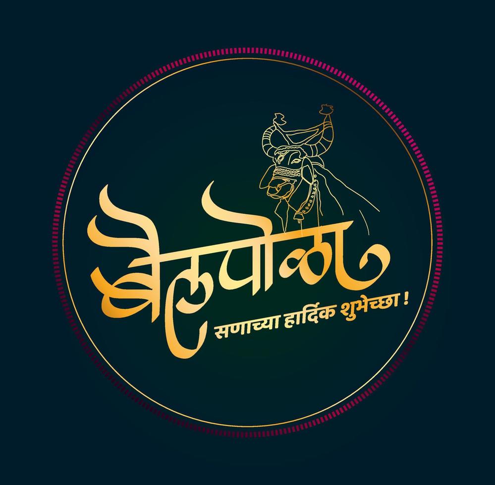 Kaution pola Marathi Festival Grüße. Stier Festival zum das respektieren. vektor