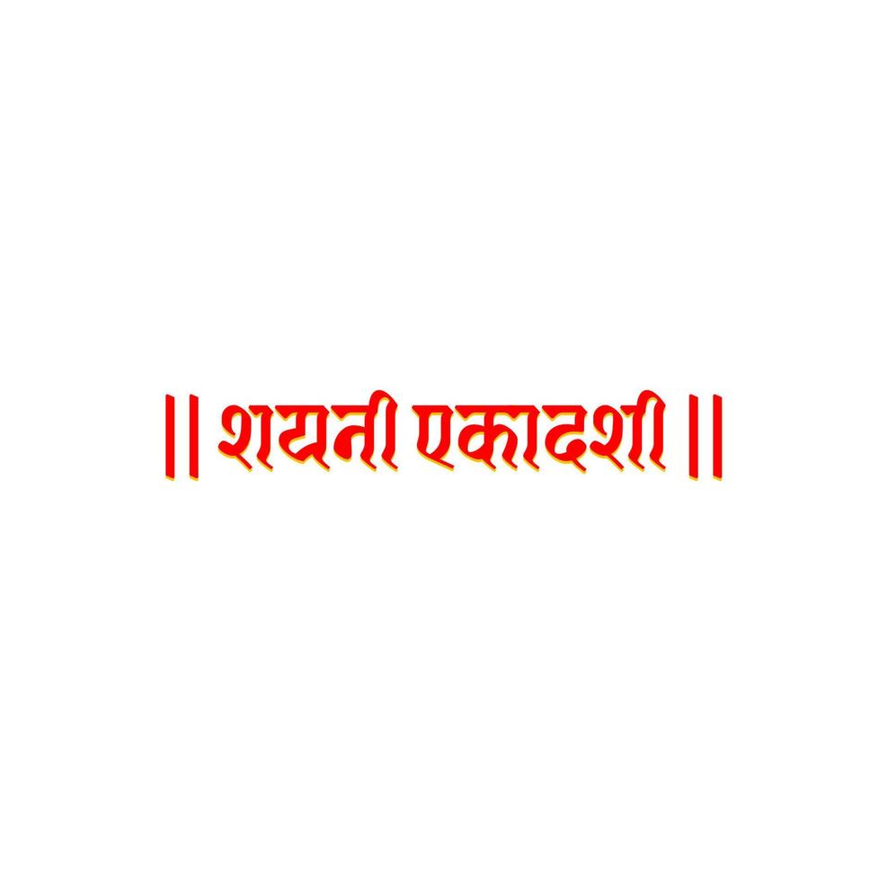 elfte 'shayani' schnell Tag im Hindi Typografie. shayani Ekadashi im Hindi Text. vektor