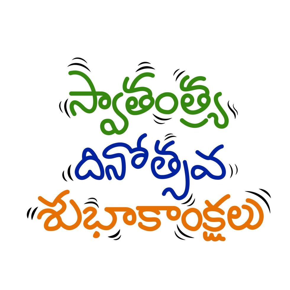 glücklich Unabhängigkeit Tag geschrieben im Telugu indisch Skript. vektor