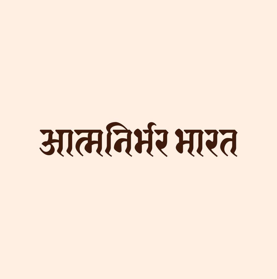 själv beroende Indien med hindi text. atma nirbhar Bharat betyder själv beroende Indien vektor